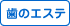 ���̃G�X�e