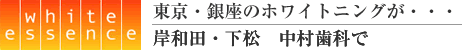 �z���C�G�b�Z���X�@�����E����̃z���C�g�j���O���ݘa�c�E�����̒������Ȃ�