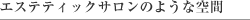 �G�X�e�e�B�b�N�T�����̂悤�ȋ��